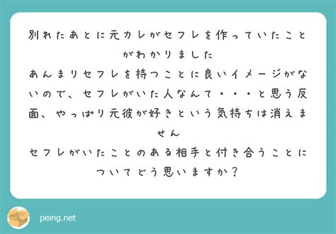 別れ た あと セフレ